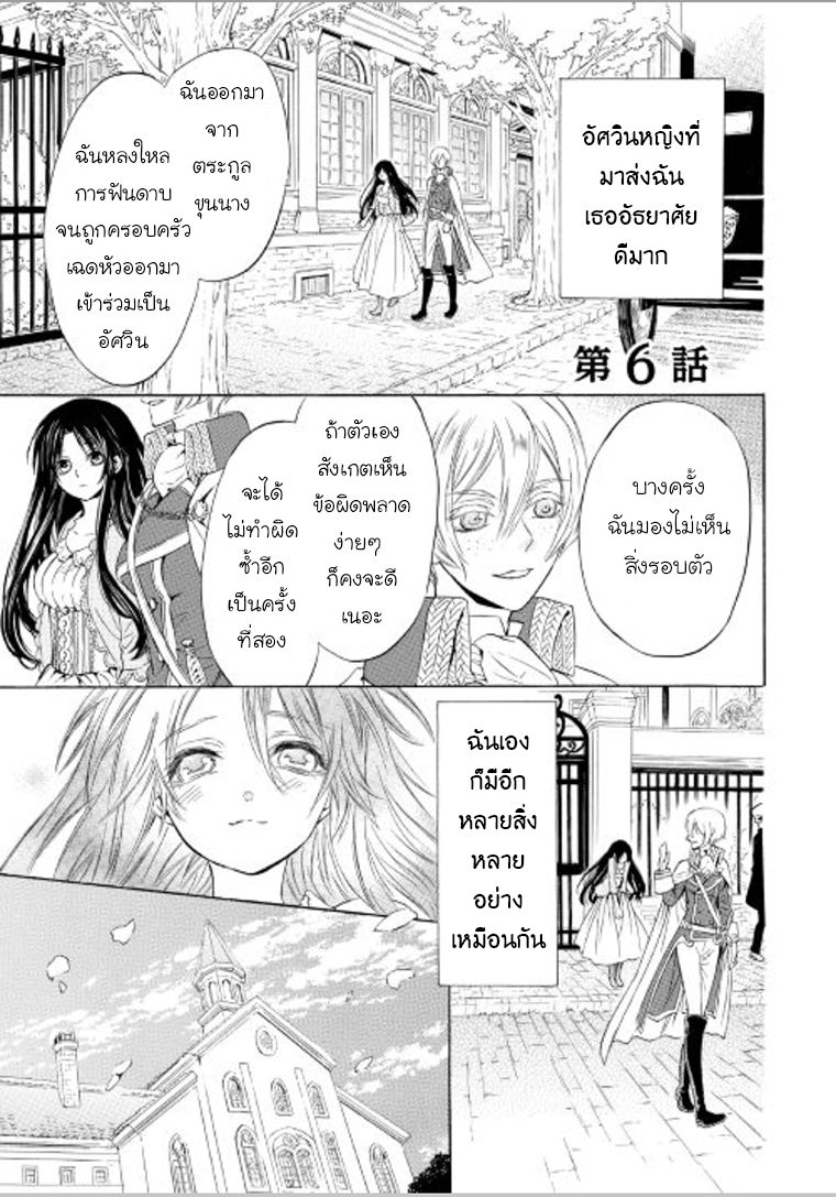 Kishi sama no Tsukaima ตอนที่ 6 (1)